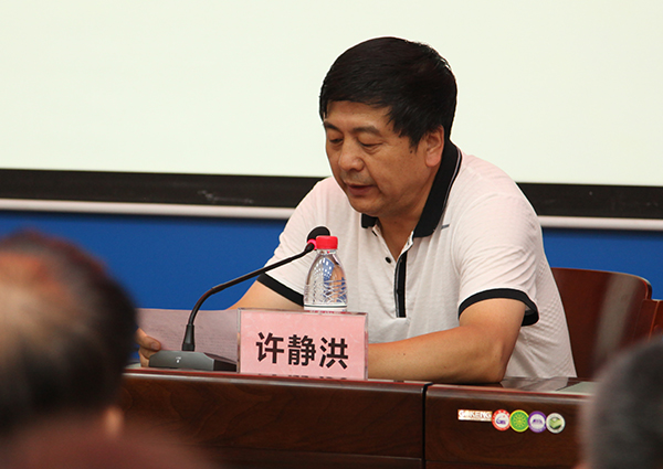 许静洪副校长主持报告会