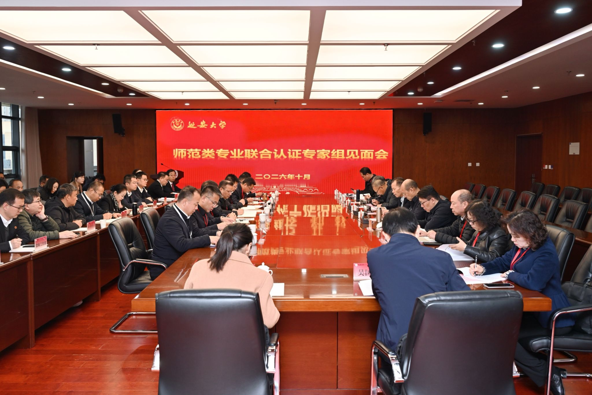 我校两个专业接受教育部师范类专业联合认证专家组进校考查